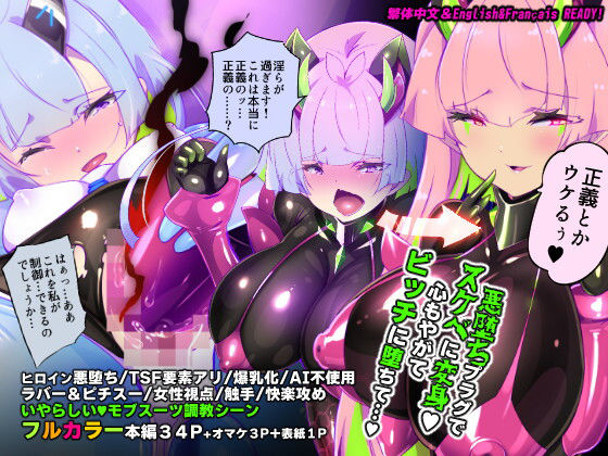 マジメな転生女体化アンドロイドが快楽攻めの果てに爆乳悪堕ちするまんが〜プリッケツァーナ・ツヴァイ〜  エロ画像739733