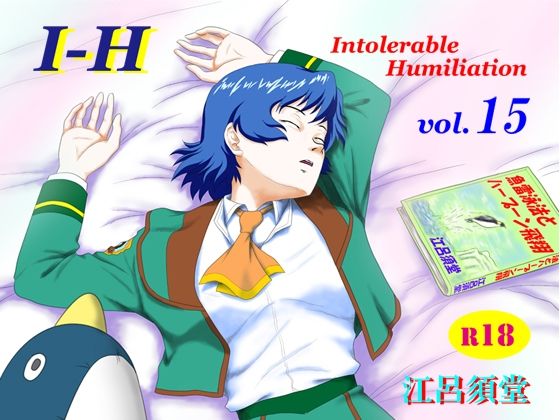 I – H  vol.15  エロ画像745511