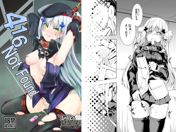 416 not found.  エロ画像746932