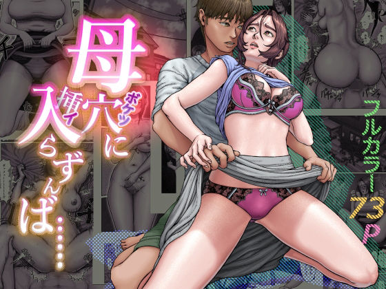 母穴に入らずんば・・・  エロ画像748164