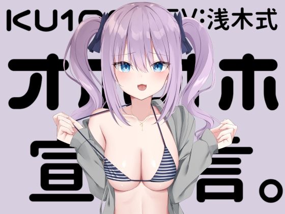 【KU100】オホオホ宣言。  エロ画像750392
