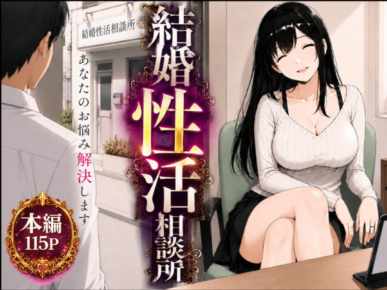 結婚性活相談所  エロ画像752207
