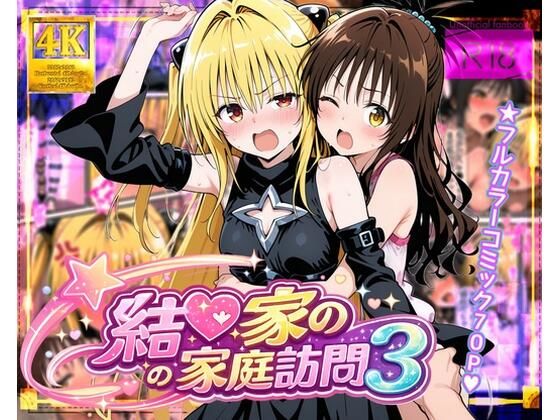 結●家の家庭訪問3  エロ画像753717