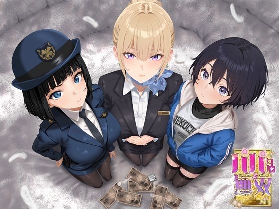 【スマホ対応×Live2D】パパ活無双  エロ画像781867