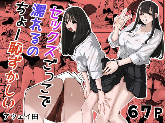 セックスごっこで濡れるのちょー恥ずかしい  エロ画像783538
