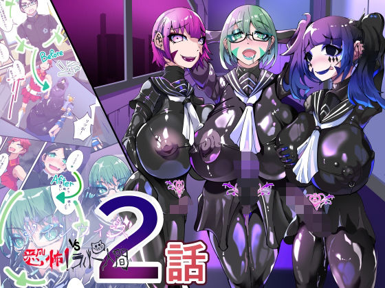 TSF魔法少年ツインウィズ 女体化していく魔法少年と学園生徒たち 〜片割れの陥落〜  エロ画像790427
