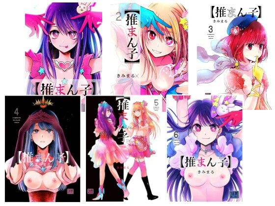推まん子全集  エロ画像792271
