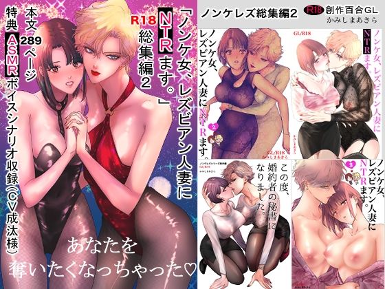 ノンケ女、レズビアン人妻にNTRます。総集編2  エロ画像801707