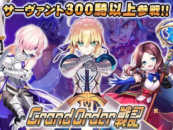 Grand Order 戦記  エロ画像802143