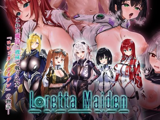 ロレッタ・メイデン 〜適合率0％の劣等兵〜  エロ画像807146