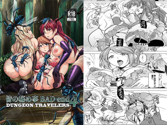 皆の秘め事  BADend4  エロ画像809221