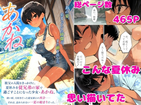 あかね  エロ画像811229