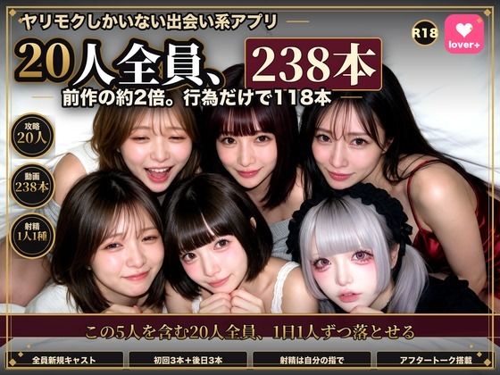 【実写系Hゲーム】ヤリマンしかいない出会い系アプリ2 〜スワイプして即ホテル〜  エロ画像825989